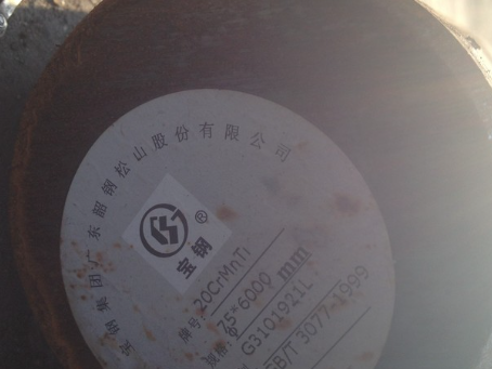 魏都20CrMnTi合金结构钢